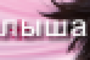 Баннер для сайта Тест-на-овуляцию