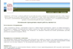 Туристическая компания LTS-Group