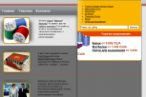 Корпоративный сайт компании Катхат-импекс