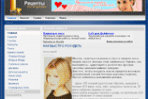 Сайт сборник рецептов