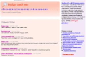 Разработка интерактивного сонника