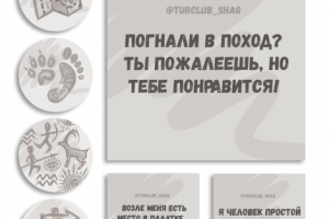 Визуальное оформление аккаунта Instagram