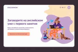 Проект курсов по английскому языку