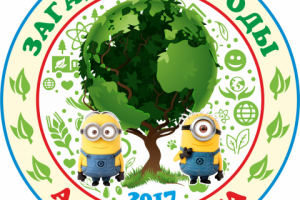 Эмблема смены в детском центре