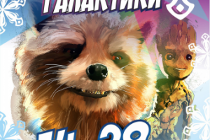 Плакат мероприятия в детском центре