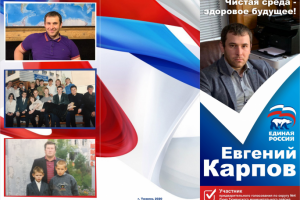 Буклет участника выборов (лицевая сторона)