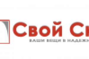 Свой склад