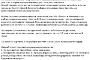 Для риелтора-юриста