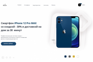 iPhone 12 Pro Max