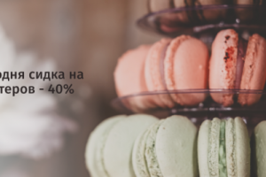 Sweet Life (банеры)