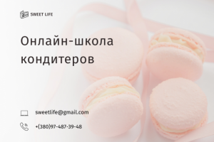 Sweet Life (визитка)