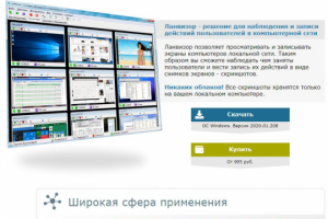 Сайт проекта lanvisor.ru