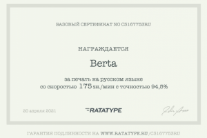 Скорость печати