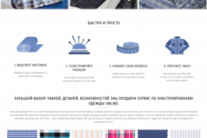 JT - конструктор рубашек