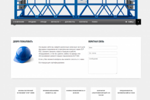 Интернет-магазин