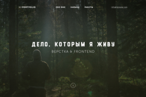 Сайт-визитка