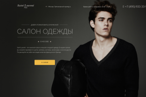 Сайт "Saint Laurent"