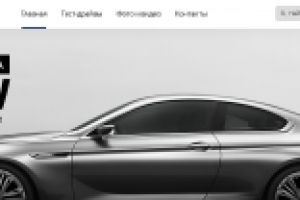Сайт BMW Blog новой модели концерна BMW
