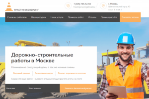 Трастинженеринг