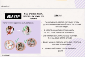 аудит для кондитера