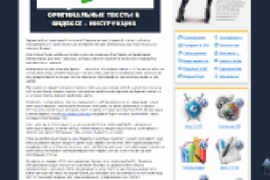 Статья в блоге по созданию сайтов