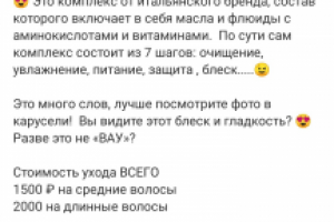 Продающие текста для инстаграм аккаунтов