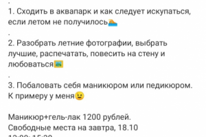 Продающие текста для инстаграм аккаунтов