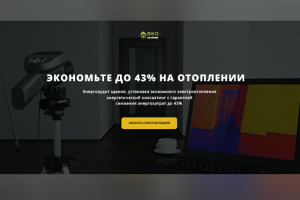 Экополитех