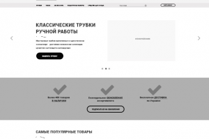 Прототип главной страницы магазина