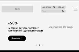GoShop! Версия под планшет