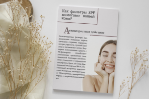 гайд (страница2)