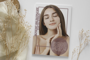 Гайд (страница1)