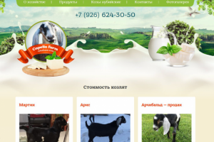 Капеллафарм