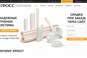 ПВХ трубы Кросс