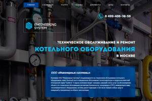 ТО КОТЕЛЬНОГО ОБОРУДОВАНИЯ