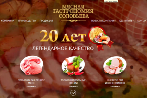 Камышинские колбасы