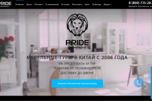 Pride-mebel