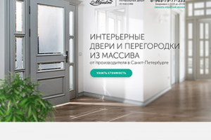 Двери Маестро