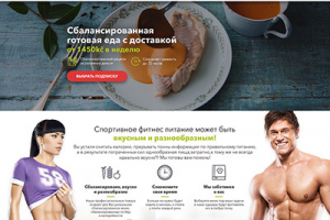 FitKitcen (landing, Wordpress)