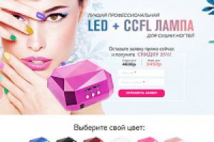 LED + CCFL лампа (Joomla)