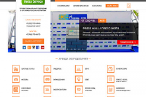 Аренда (Wordpress)