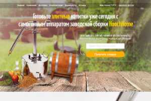 Самогон (GetSimple, адаптив)