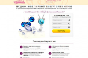 Бижутерия (Joomla)