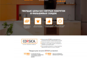 Кухни Делитис (лендинг, html5+css3)