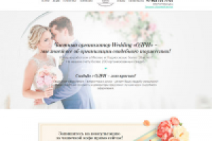 Свадьбы (лендинг, Joomla)