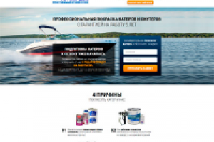 Покраска катеров