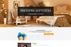 Дизайнер Виктория Бертенева