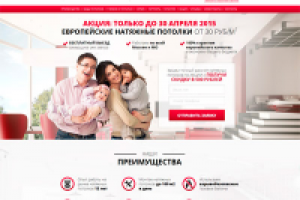 Потолок-дешево