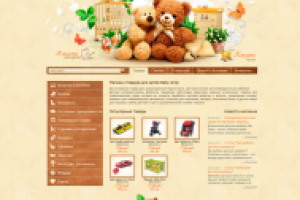 Интернет-магазин "Baby-Lux"