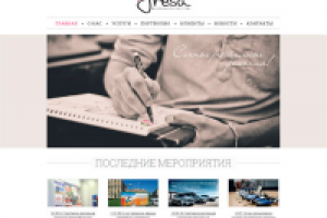 Рекламное агенство Fresa СПб